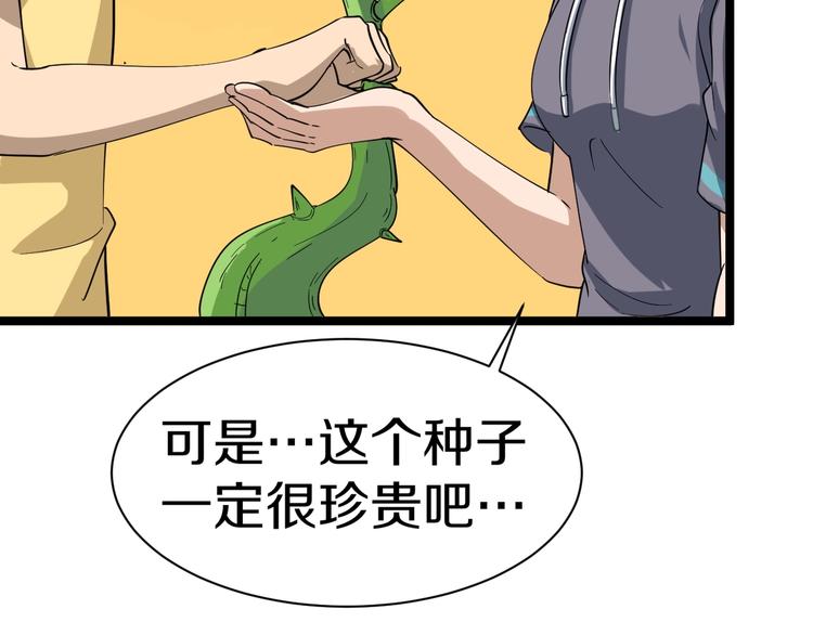 第22话 小树林里的约定89