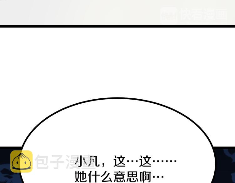 第5话 黄三太奶94