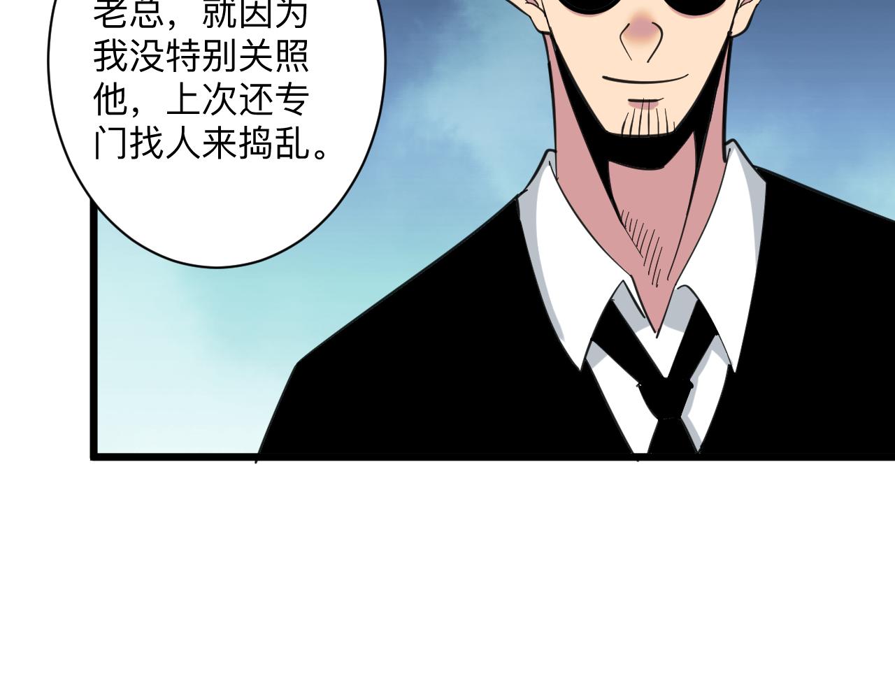第321话 好喝不上头？132