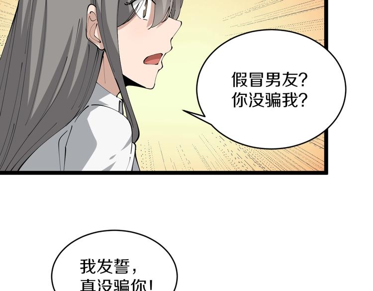 第69话 我的心里只有你没有她31