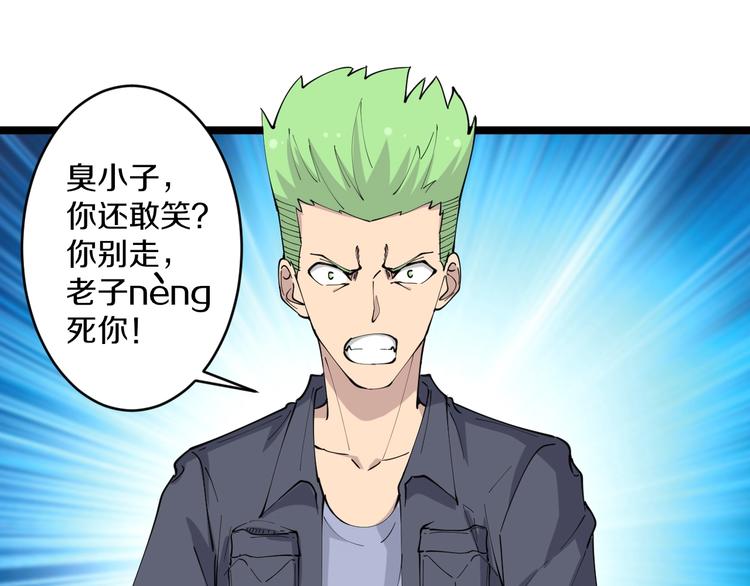 第59话 哪来的穷酸小子！37