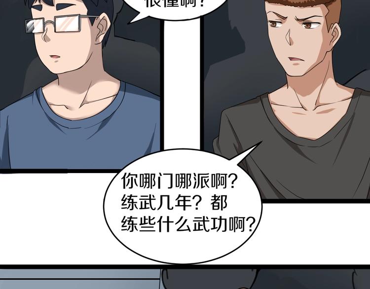 第18话 高手较量！58