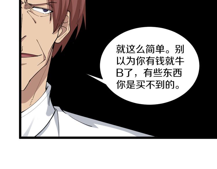 第127话 大圣的毫毛57