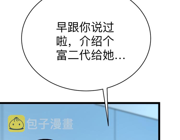 第179话 曼姐的气场102