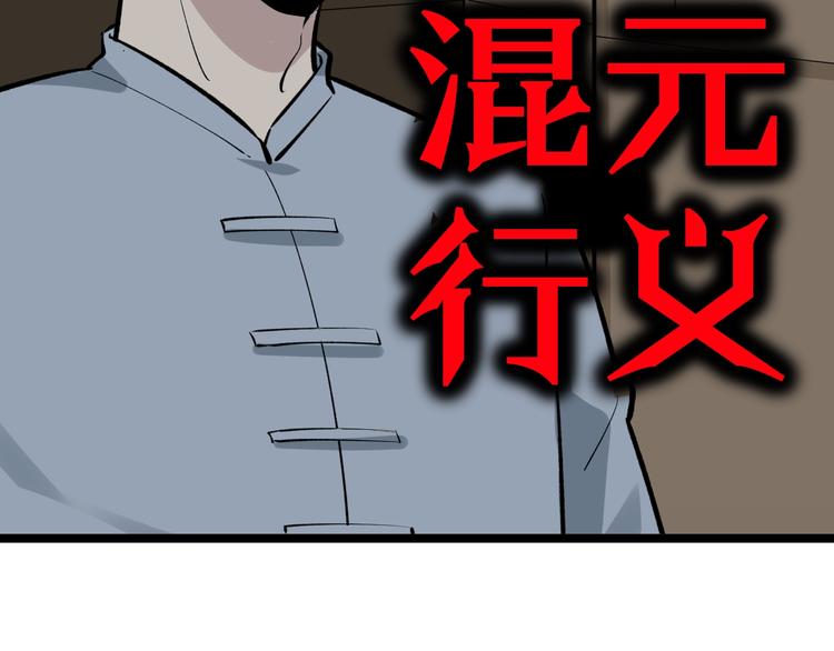 第174话 大师登场39