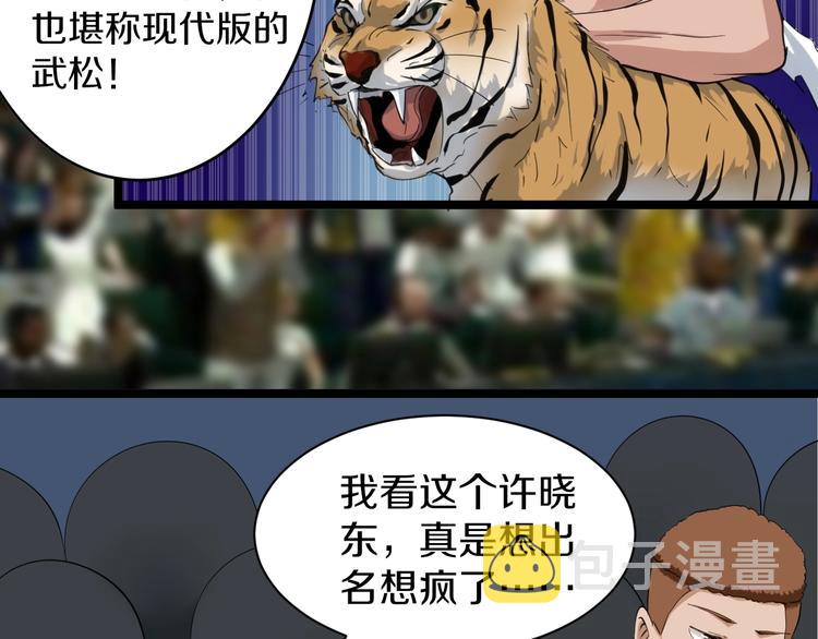 第18话 高手较量！41