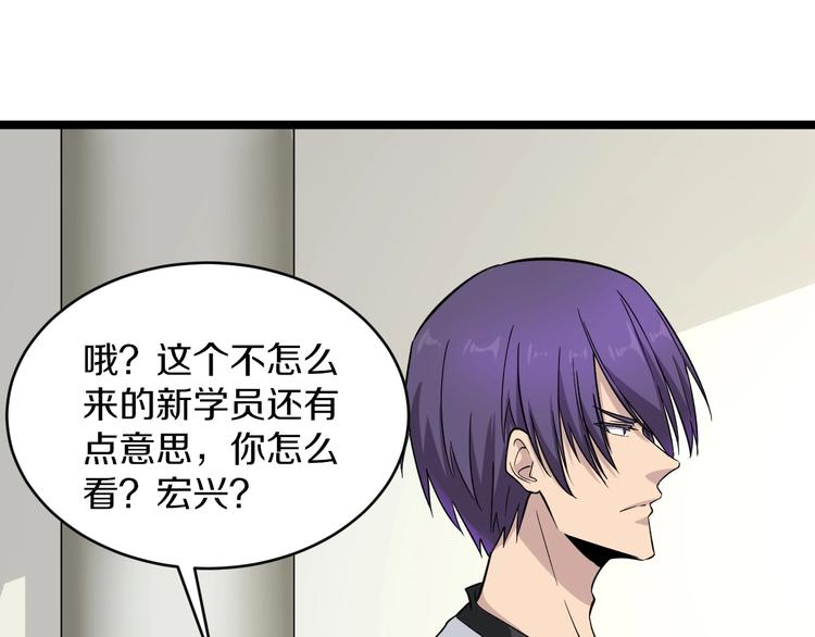 第137话 打穿全馆！54