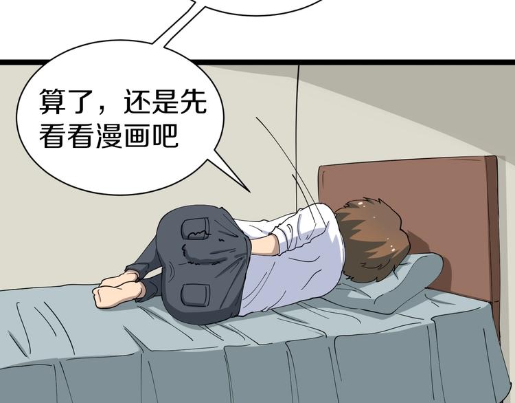 第15话 三百亿！41