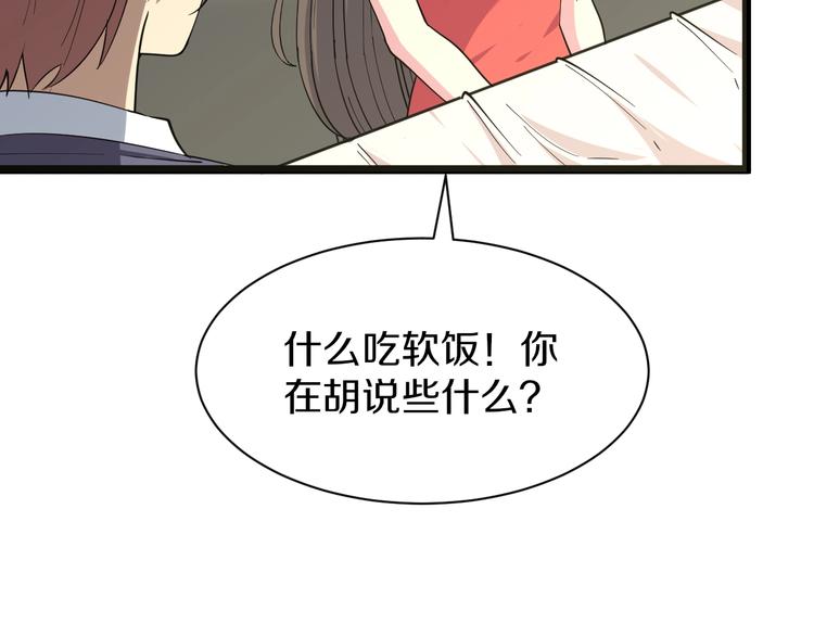 第37话 护美心切41