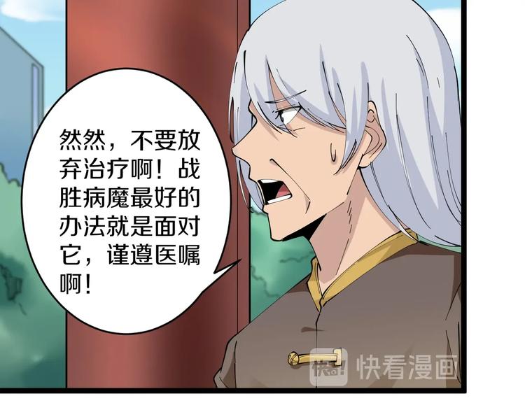 第76话 施针很疼的！12