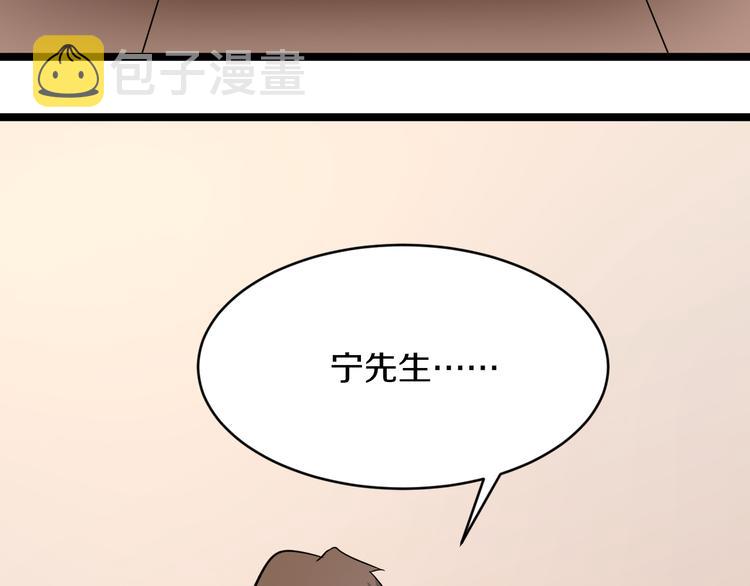 第141话 宁先生的愤怒57