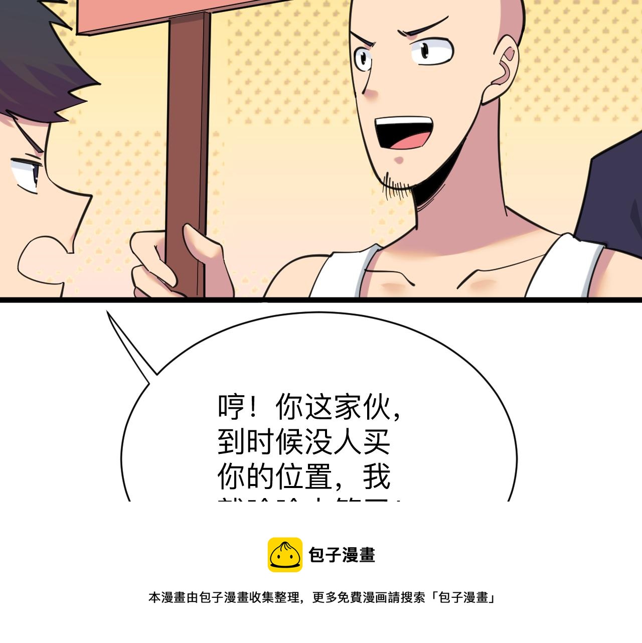 第319话 诋譭84