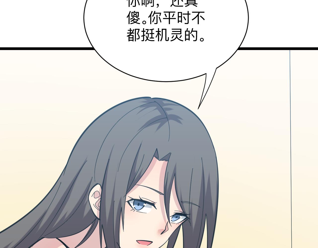 第333话 小姨子27