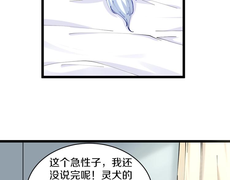 第63话 仙界追踪93