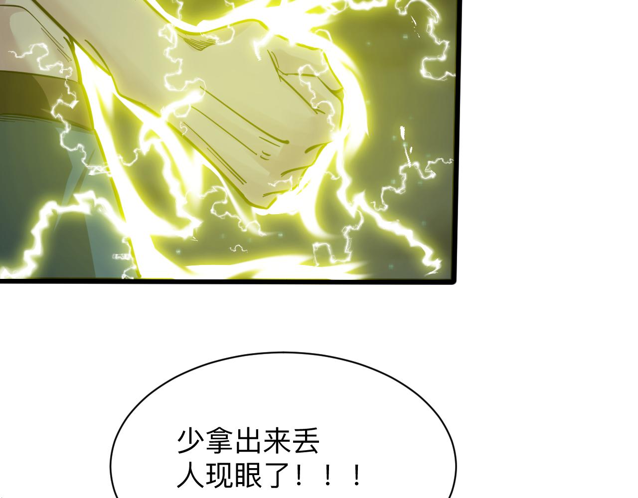 第274话 少丢人现眼72