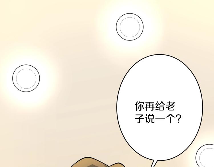 第50话 修仙秘籍了解一下110