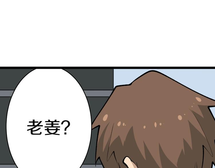 第163话 平起平坐88