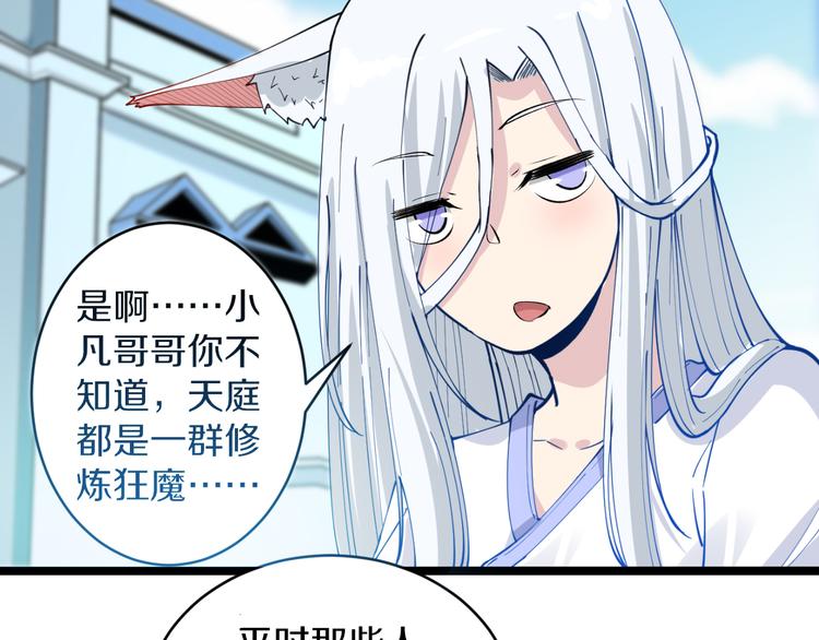 第167话 套路我107