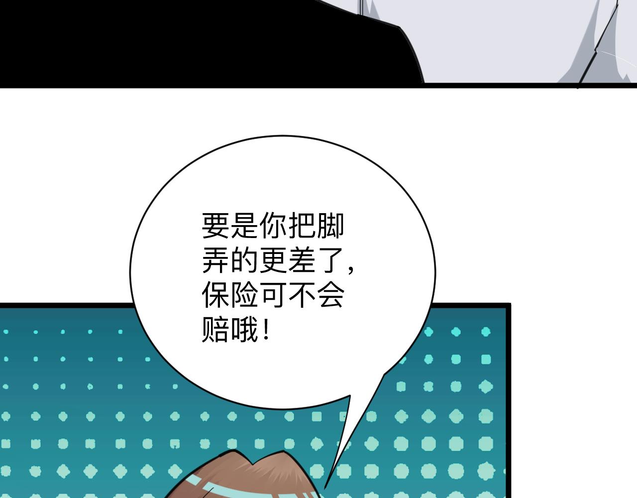 第328话 不小心10