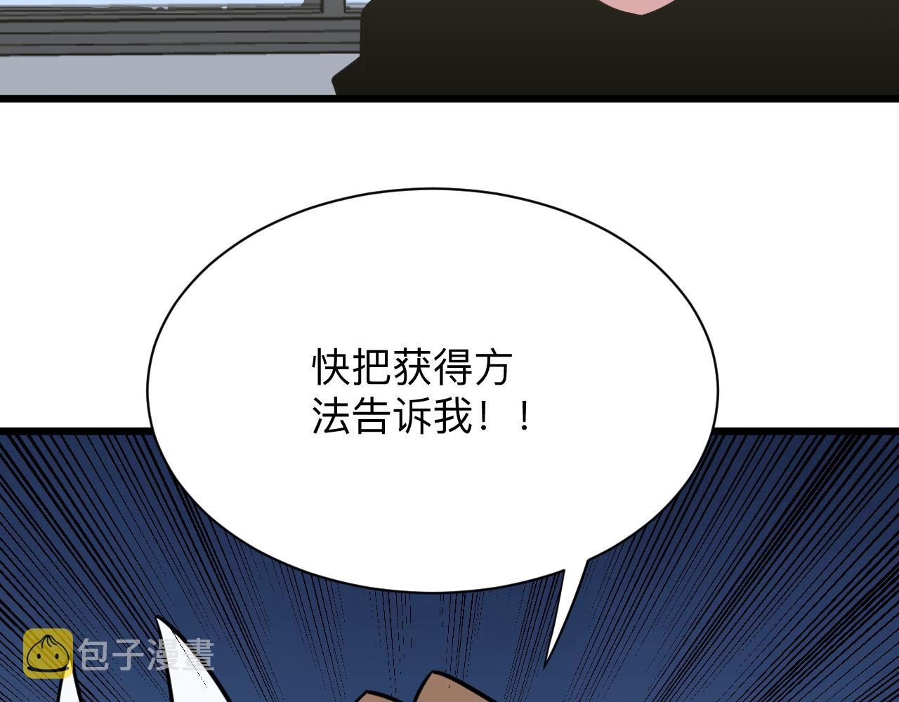 第277话 你捏捏74