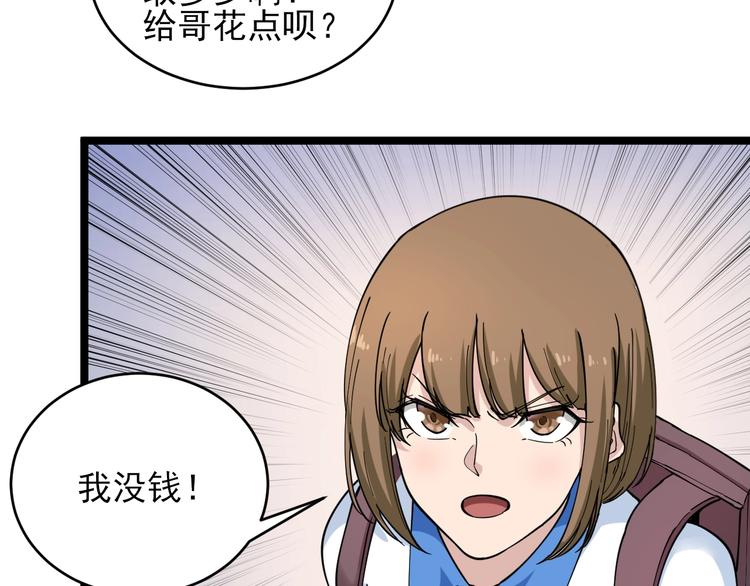 第101话 带孝子59