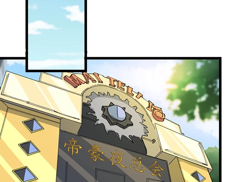 第14话 仇家线索！63