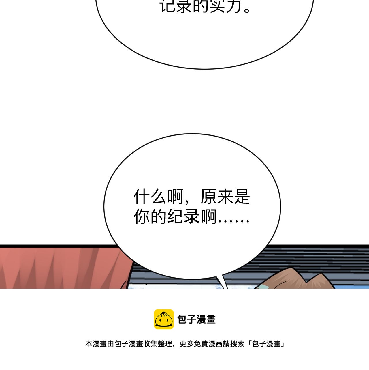 第314话 破纪录36