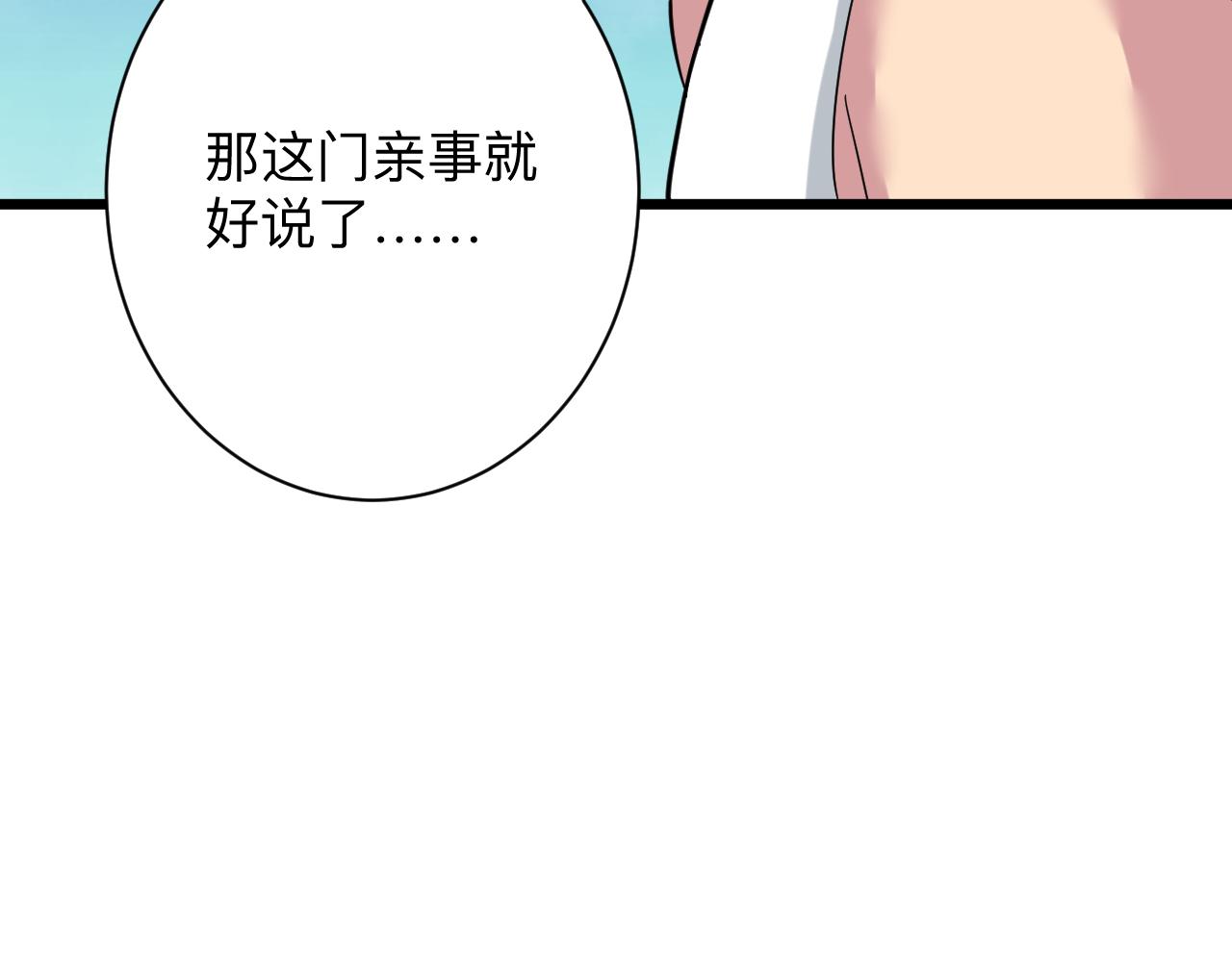 第336话 娃娃亲67