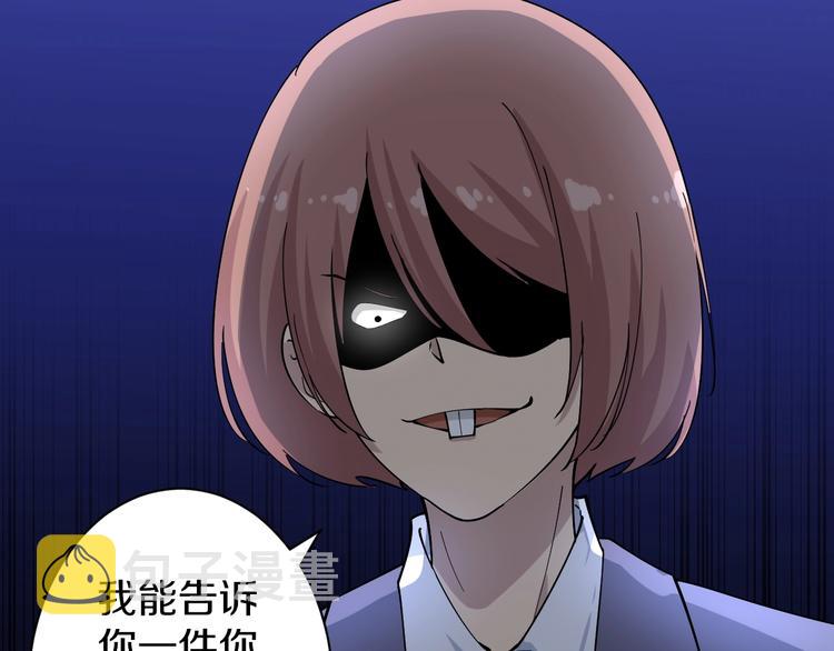 第36话 护花使者88