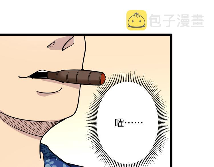 第148话 一巴掌的代价119