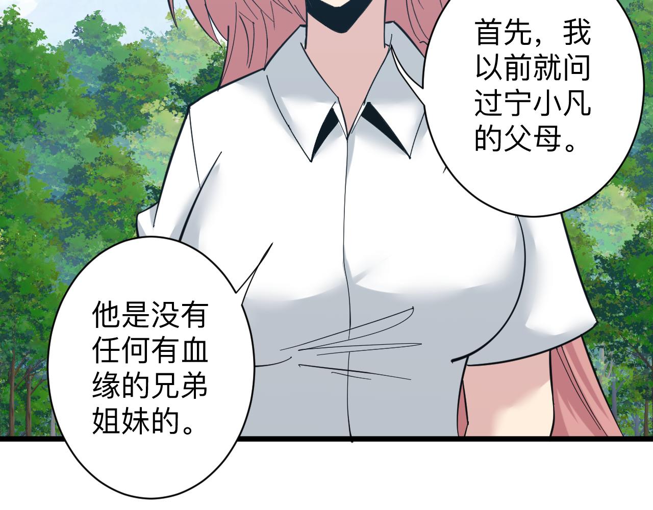 第338话 女主人53