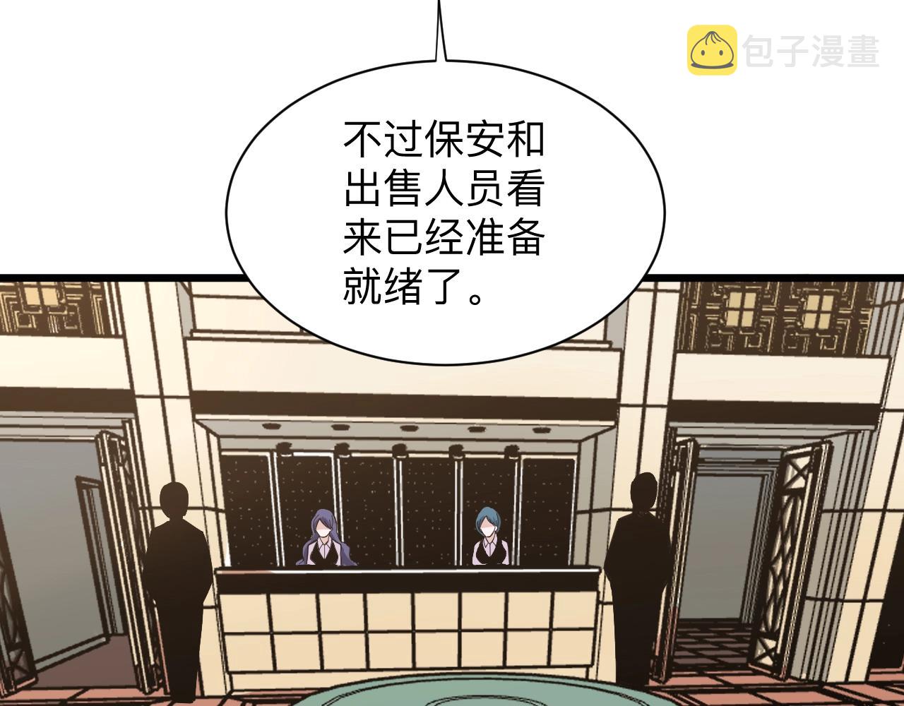 第269话 月入过亿17