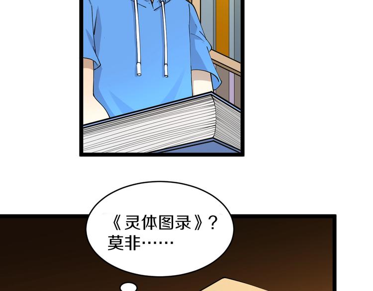 第49话 天庭图书馆81