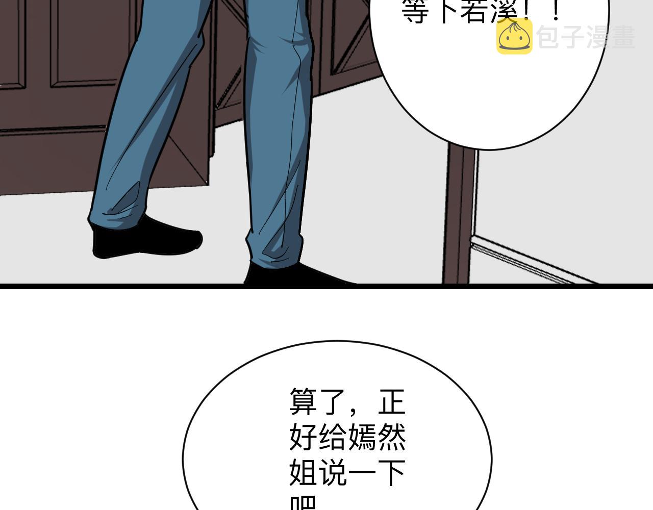 第277话 你捏捏113