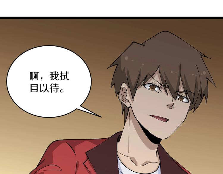 第92话 200硬汉！35