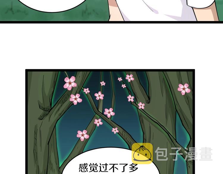 第53话 满园桃色关不住71