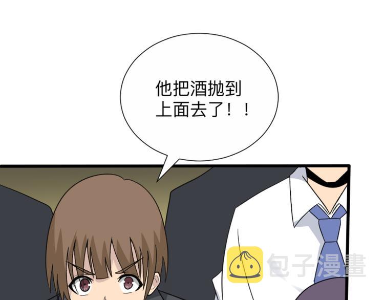 第188话 狗哥的极限84