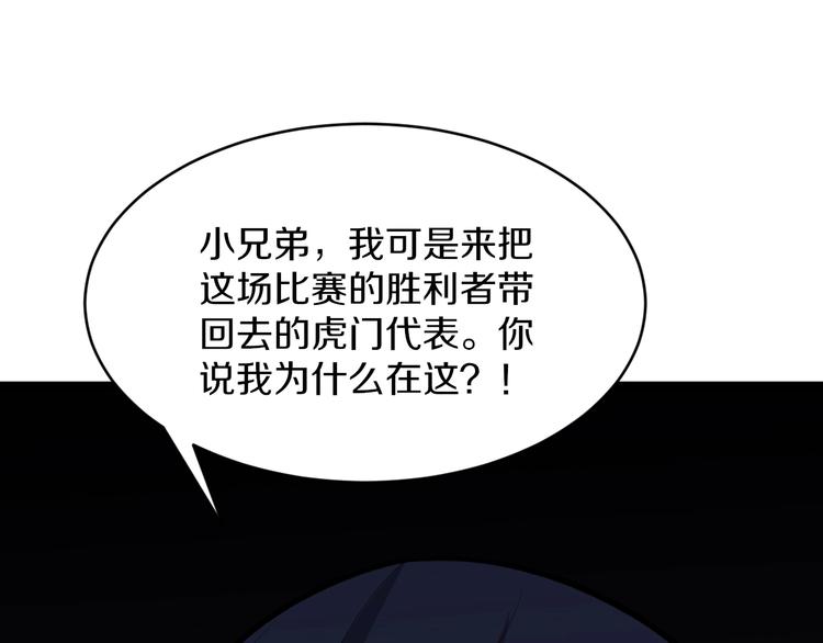 第173话 接！化！发！106