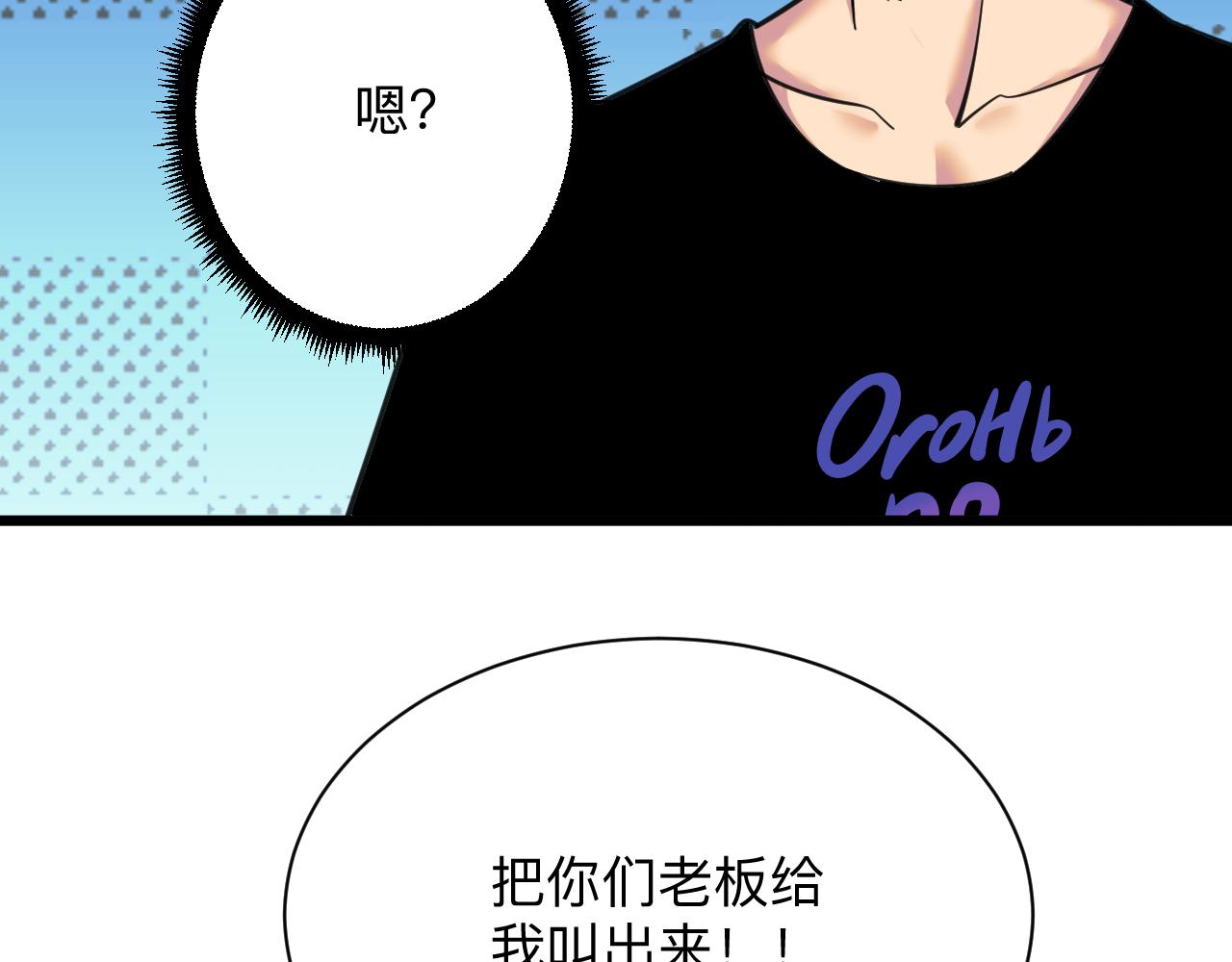 第320话 高端龙鞭酒24