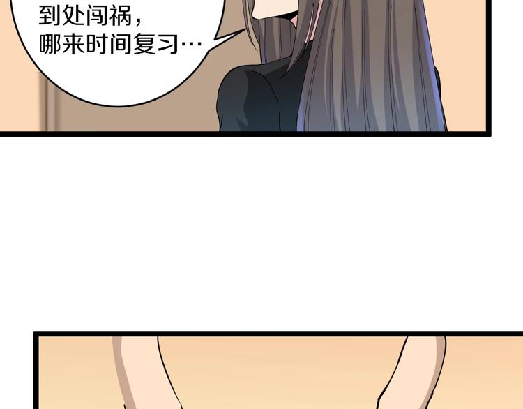 第115话 神秘日子！93