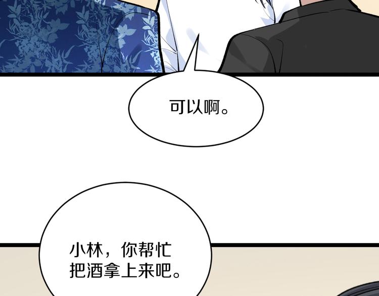 第165话 龙阳酒98