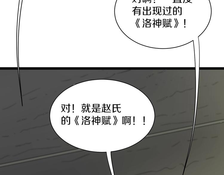 第40话 楚老，信我！14