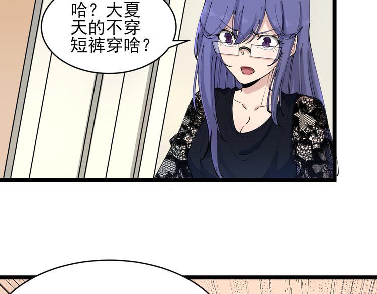 第104话 恶毒的女人！85