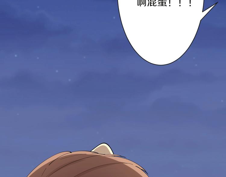 第41话 有请护宝锤119