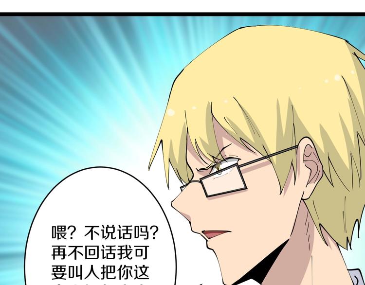 第76话 施针很疼的！67