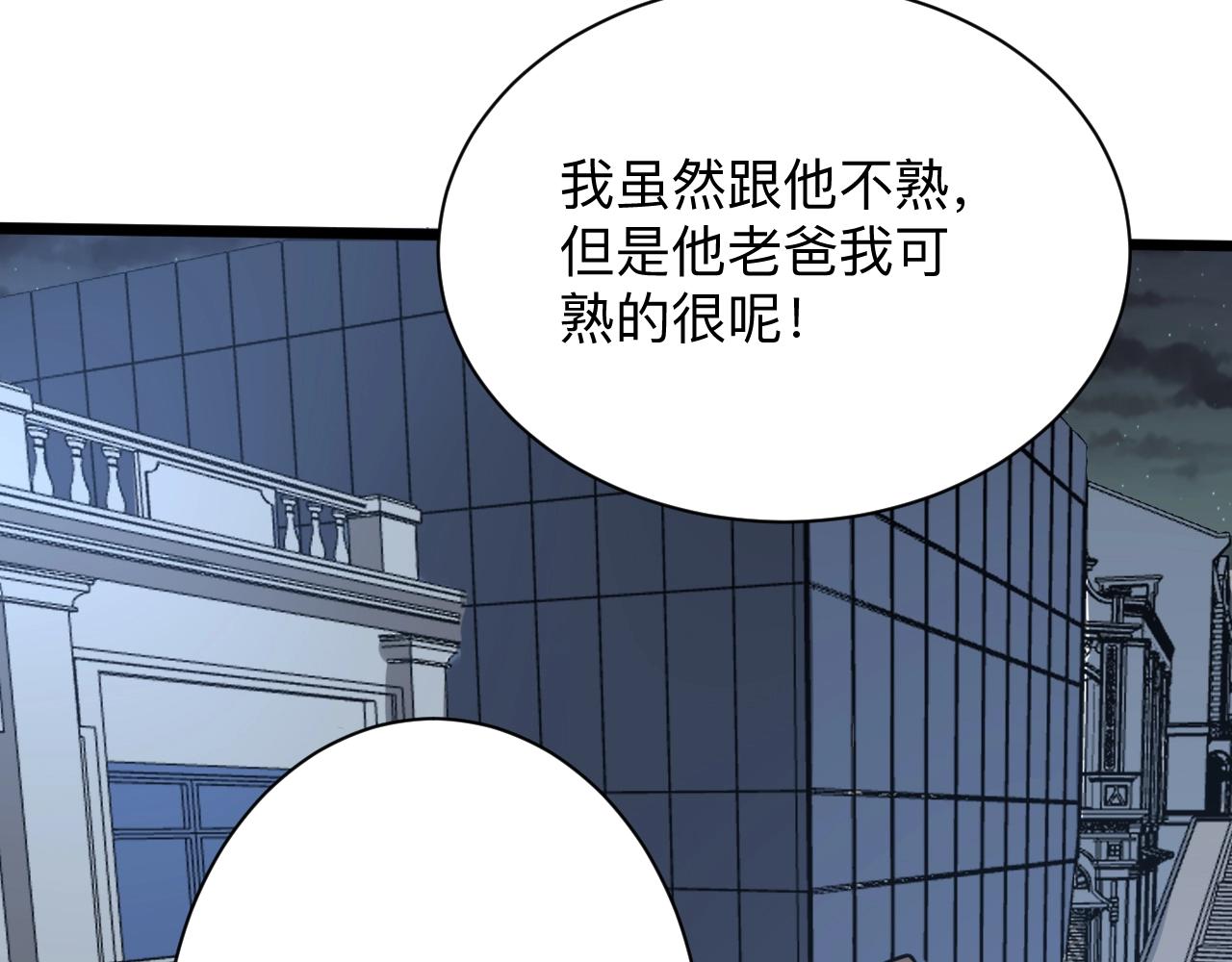 第268话 好酒41