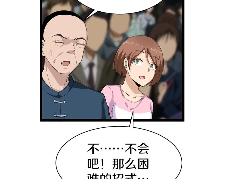 第19话 在下，宁逍遥！73