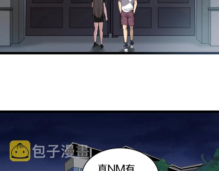 第57话 正人君子正人君子6