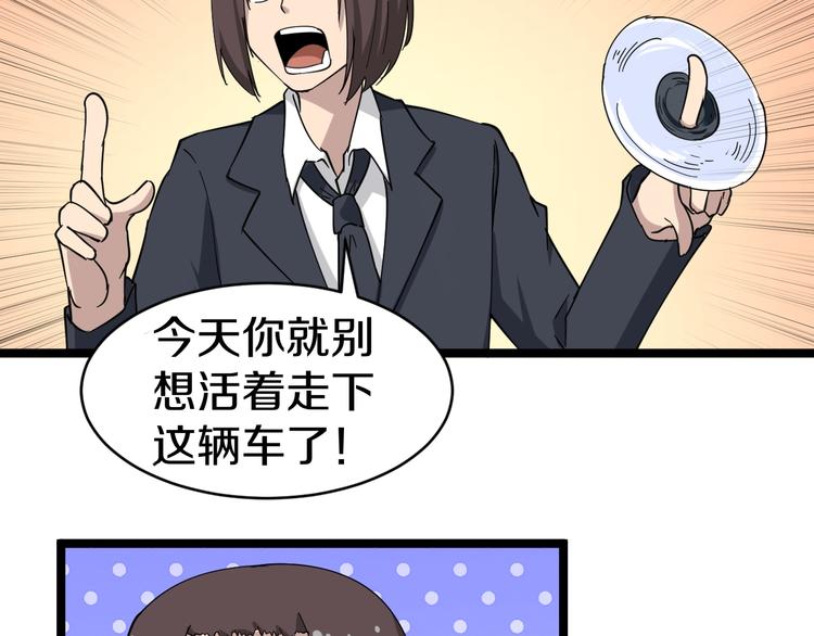 第10话 斗恶徒！88