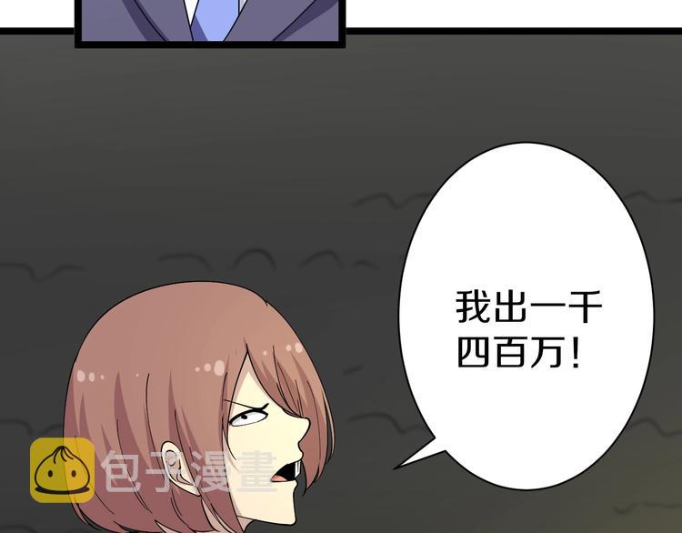 第39话 双子星84